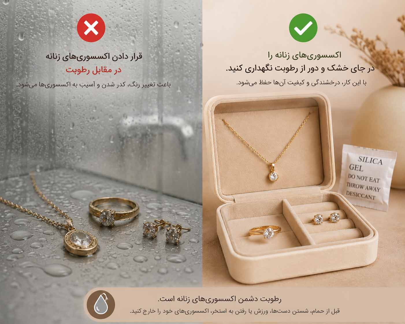 اکسسوری ها را دور از رطوبت نگه دارید تا سیاه نشوند